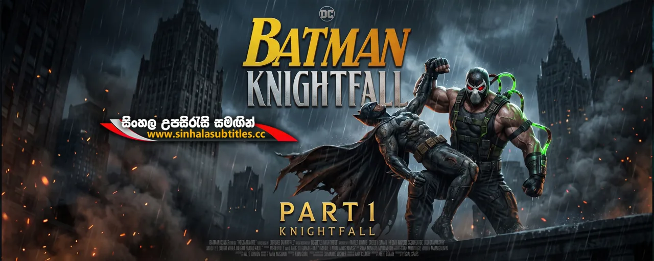 Batman: Knightfall Part 1: Knightfall (2026) Sinhala Subtitles - බැට්මෑන්ගේ ජීවිතයේ දරුණුතම පරාජය අභියස | සිංහල උපසිරැසි සමඟින්
