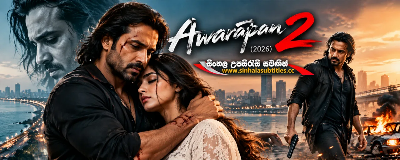 Awarapan 2 (2026) Sinhala Subtitles - වසර 19කට පසු ශිවම්ගේ වේදනාබර අතීතය යළි අවදි වෙයි | සිංහල උපසිරැසි සමඟින්