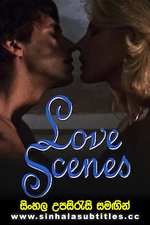 Love Scenes (1984) 18+ Sinhala Subtitles - කැමරාව පිටුපස සැඟවුණු අභිරහස් සැබෑ රුව