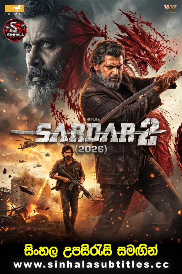 Sardar 2 (2026) Sinhala Subtitles - සර්දාර් නැවතත් පැමිණෙයි! සිංහල උපසිරැසි සමඟින්