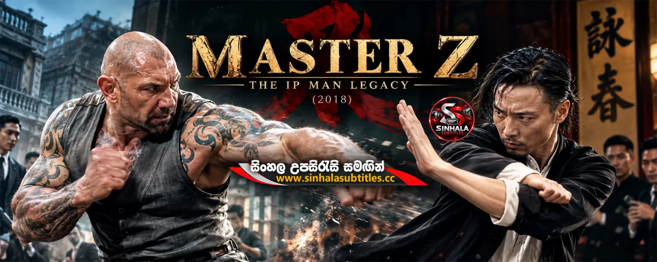 Master Z: Ip Man Legacy (2018) Sinhala Subtitles - Ip Man ගෙන් පසු Wing Chun සටන් කලාවේ නව පෙරළිය! | සිංහල උපසිරැසි සමඟින්