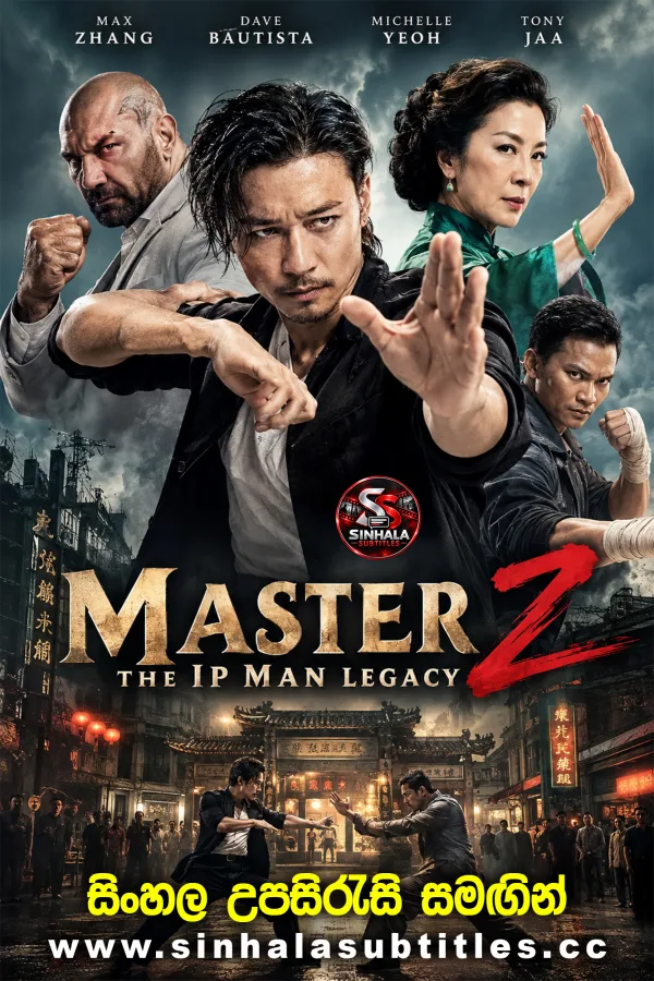 Master Z: Ip Man Legacy (2018) Sinhala Subtitles - Ip Man ගෙන් පසු Wing Chun සටන් කලාවේ නව පෙරළිය! | සිංහල උපසිරැසි සමඟින්