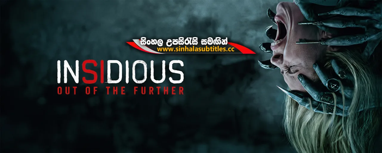 Insidious: Out of the Further (2026) Sinhala Subtitles - අභිරහස් දොරටුව යළි ඇරේ | සිංහල උපසිරැසි සමඟ