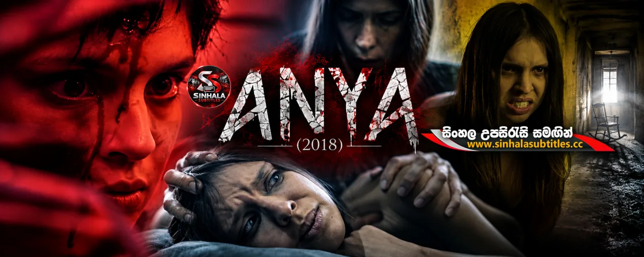 ANYA (2018) Sinhala Subtitles - ජීවිතයත් මානසික ශක්තියත් පරීක්ෂා කරන අඳුරු අත්දැකීමක්! | සිංහල උපසිරැසි සමඟින්