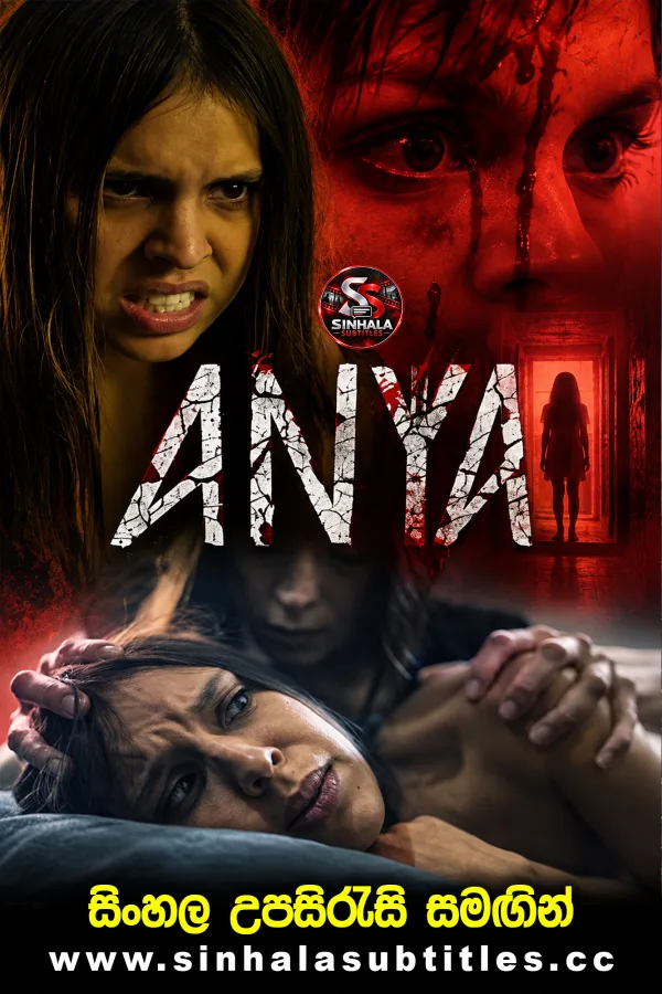 ANYA (2018) Sinhala Subtitles - ජීවිතයත් මානසික ශක්තියත් පරීක්ෂා කරන අඳුරු අත්දැකීමක්! | සිංහල උපසිරැසි සමඟින්
