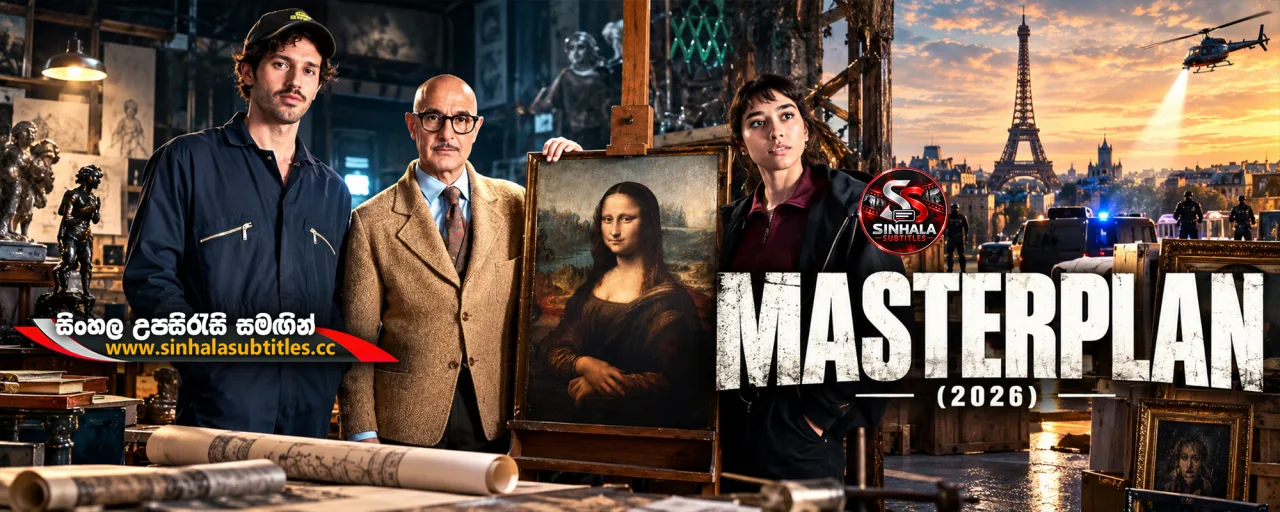 Masterplan (2026) Sinhala Subtitles - මොනාලිසා මංකොල්ලය | සිංහල උපසිරැසි සමඟින්