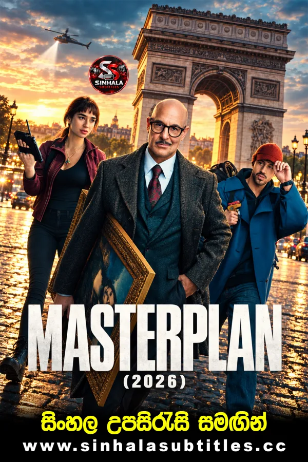 Masterplan (2026) Sinhala Subtitles - මොනාලිසා මංකොල්ලය | සිංහල උපසිරැසි සමඟින්