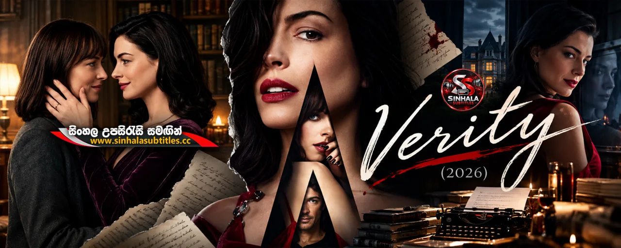 Verity (2026) Sinhala Subtitles - සැඟවුණු පාපොච්චාරණය | සිංහල උපසිරැසි සමඟින්