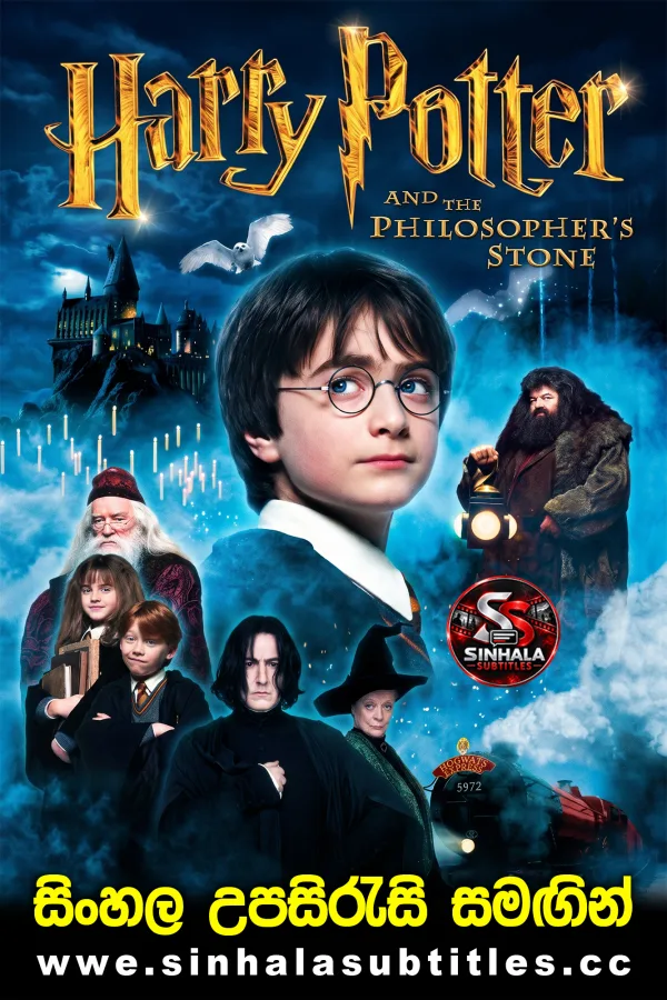 Harry Potter and the Philosopher's Stone (2001) Sinhala Subtitles - මායා ගලේ රහස | සිංහල උපසිරැසි සමඟින්