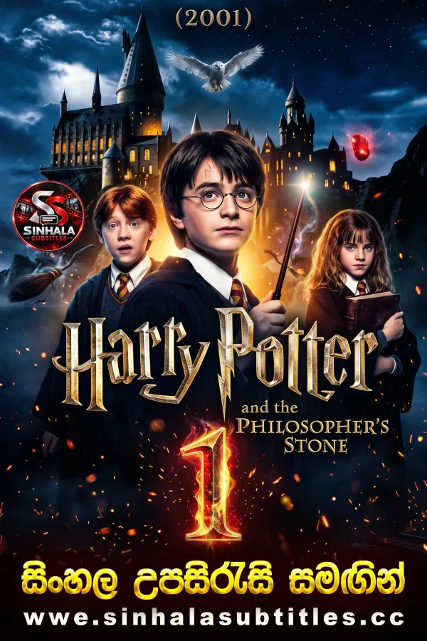 Harry Potter and the Philosopher's Stone (2001) Sinhala Subtitles - මායා ගලේ රහස | සිංහල උපසිරැසි සමඟින්