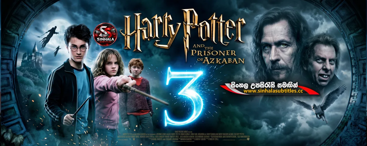 Harry Potter and the Prisoner of Azkaban (2004) Sinhala Subtitles - සිරියස් බ්ලැක්ගේ අභිරහස | සිංහල උපසිරැසි සමඟින්