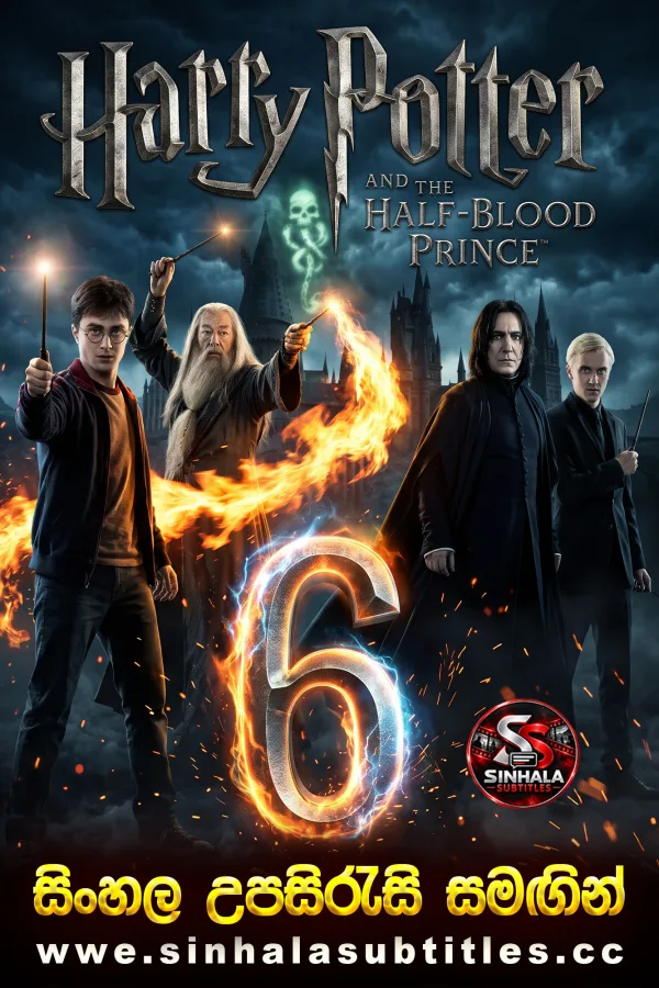 Harry Potter and the Half-Blood Prince (2009) Sinhala Subtitles - අර්ධ ලේ කුමරු | සිංහල උපසිරැසි සමඟින්
