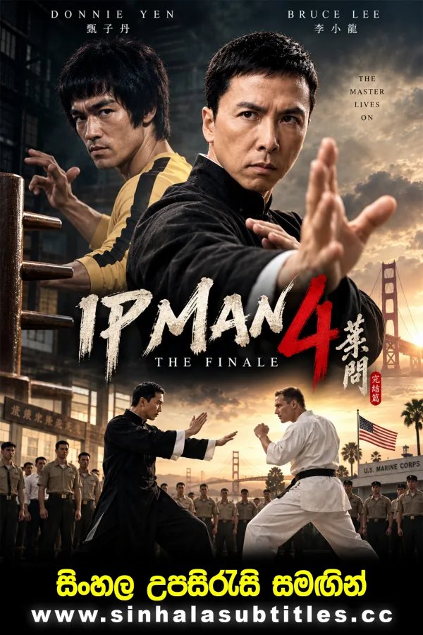 Ip Man 4: The Finale (2019) Sinhala Subtitles - මහා සටන්කරුවෙකුගේ අවසන් සටන | සිංහල උපසිරැසි සමඟින්
