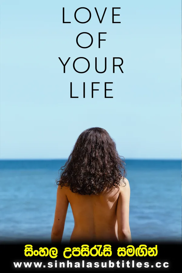 Love of Your Life (2026) Sinhala Subtitles - ජීවිතයම උඩුයටිකුරු කළ දෛවෝපගත ආදර කතාව | සිංහල උපසිරැසි සමඟින්